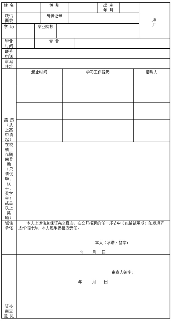 蘆臺(tái)經(jīng)濟(jì)開(kāi)發(fā)區(qū)2024年高校畢業(yè)生臨時(shí)公益性崗位招聘的公告_副本