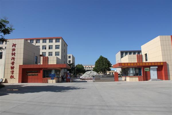 河北經濟管理學校有優(yōu)惠政策嗎？分別是哪些？