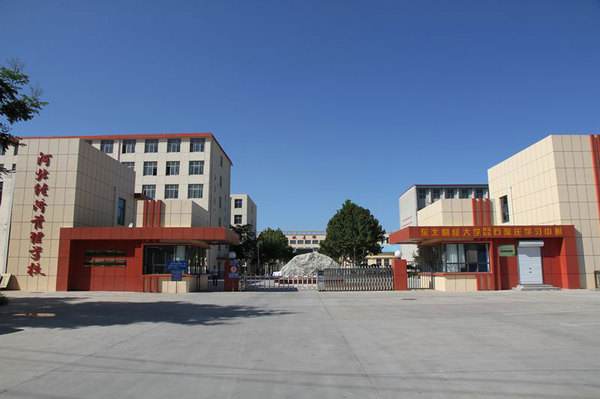 河北經(jīng)濟(jì)管理學(xué)校有哪些優(yōu)勢？