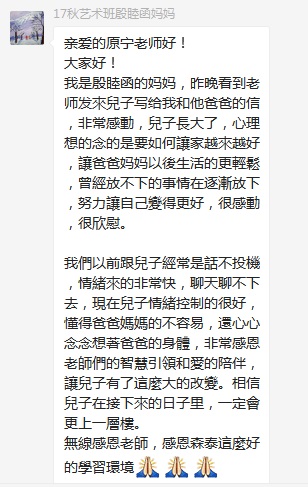 總有奇跡在這里誕生——唐山森泰教育升1報(bào)道：《感恩你，一路相隨伴著我！》   