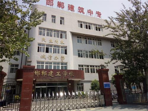  邯鄲市建筑工程中專學(xué)校學(xué)建筑裝飾怎么樣？