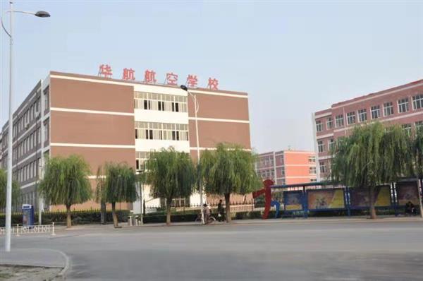 符合哪些條件能報(bào)名廊坊華航航空學(xué)校？