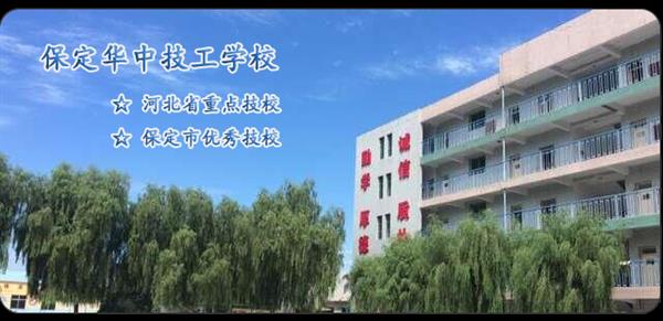 河北省哪所學(xué)校開設(shè)了汽修專業(yè)？