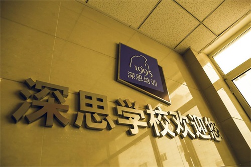 滄州深思電腦學(xué)校有哪些辦學(xué)優(yōu)勢(shì)？