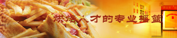 煙臺(tái)波絲蒂糕點(diǎn)培訓(xùn)學(xué)?？诒貌缓?？教育教學(xué)情況怎么樣？