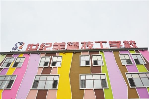 保定世紀美黛技工學(xué)校正規(guī)嗎？