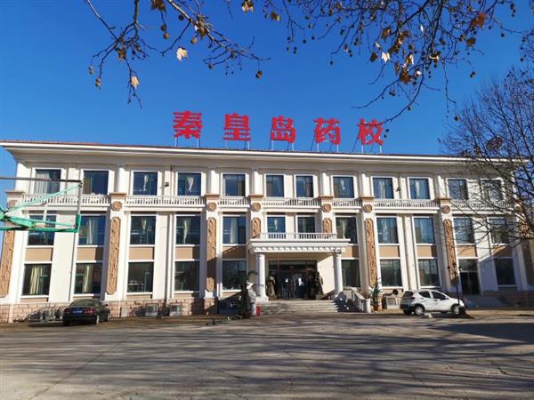 秦皇島藥科中等職業(yè)學(xué)校的悅康藥業(yè)班靠譜嗎？