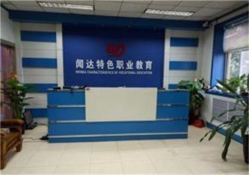   河北聞達教育學校怎么樣？