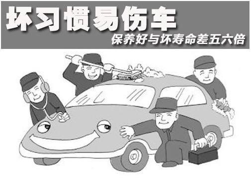 傷車的壞習(xí)慣你都知道嗎？滄州精致汽車美容學(xué)校來告訴你！