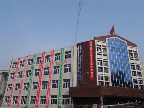 承德通達(dá)中等專(zhuān)業(yè)學(xué)校有哪些計(jì)算機(jī)應(yīng)用專(zhuān)業(yè)？