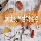 藥品營(yíng)銷