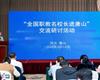 聚焦中職發(fā)展，共譜職教新篇——玉田職教中心承辦唐山市2025年職業(yè)教育活動(dòng)周啟動(dòng)儀式