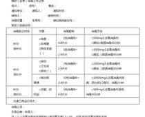 火車站、高鐵站、地鐵站、汽車客運站、飛機場和港口碼頭新型冠狀病毒感染的肺炎預防控制指引