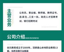 省考是事業(yè)編還是公務(wù)員？